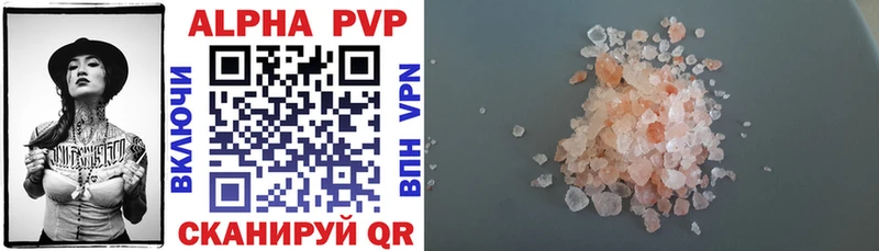 где купить   Щучье  Alpha-PVP СК 