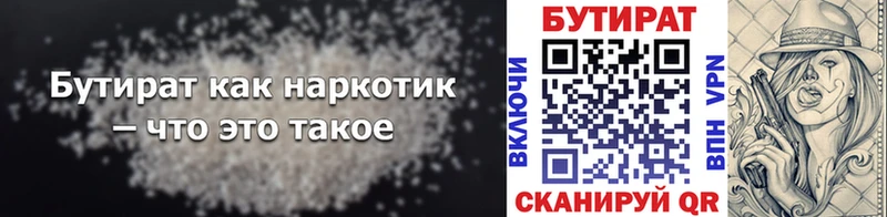 hydra ТОР  хочу наркоту  Щучье  Бутират жидкий экстази 