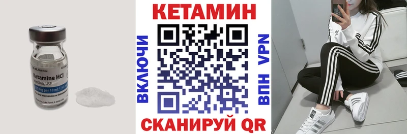 Кетамин VHQ где найти Щучье