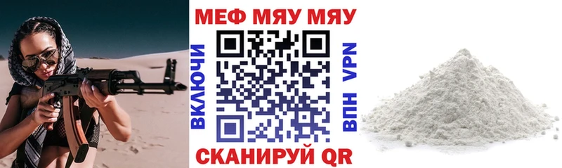 mega сайт  закладки  Щучье  МЯУ-МЯУ mephedrone 
