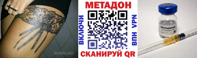 Метадон VHQ  дарнет шоп  Щучье 