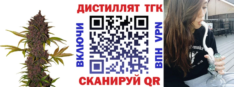 Дистиллят ТГК вейп  Щучье 